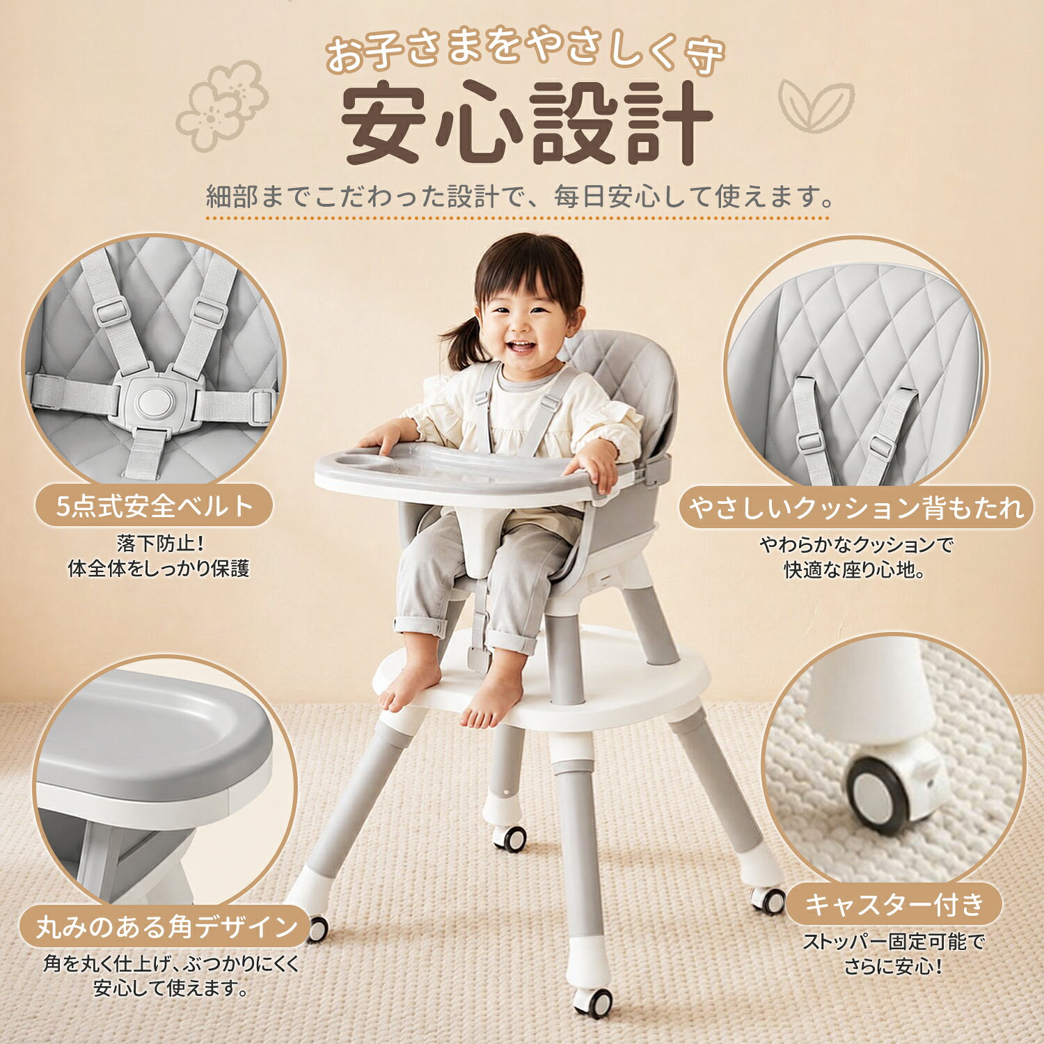 5in1 ベビーチェア ハイチェア ローチェア ベビーチェアー テーブル付き 椅子 赤ち...