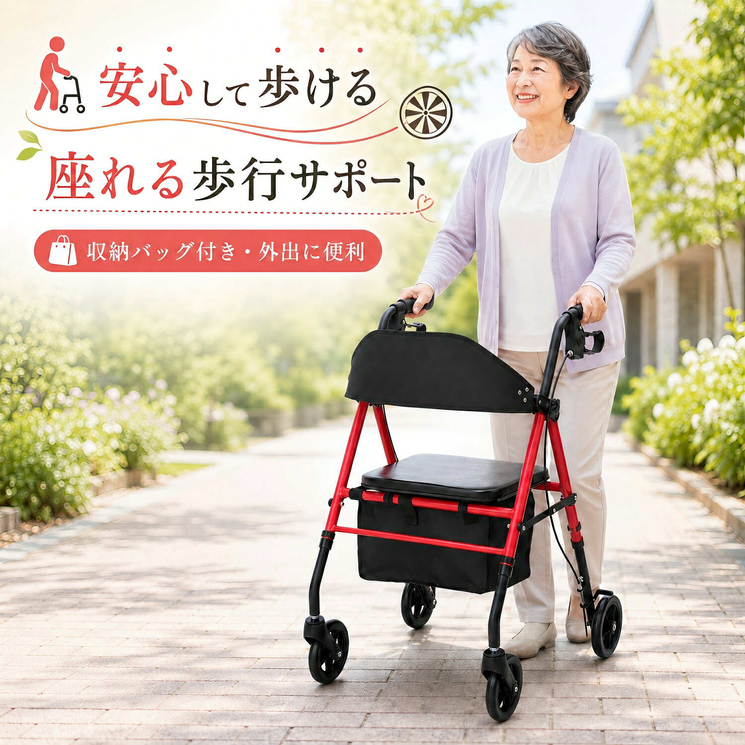 楽天市場】歩行 器 椅子 付き（機能（カート・シルバーカー）軽量