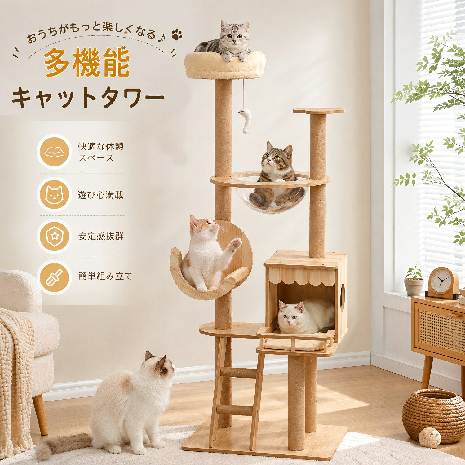 楽天市場】キャットタワー（横幅（cm）40 ～ 49.9）の通販