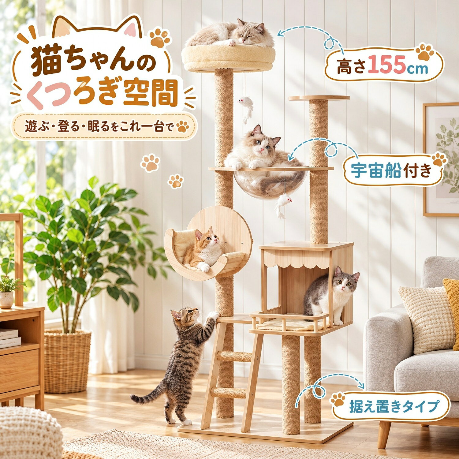楽天市場】キャットタワー 透明ボウルの通販