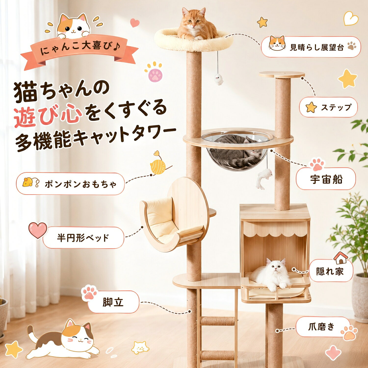 kamelun キャットタワー 木製 猫タワー 据え置き 宇宙船 クリアボウル 爪とぎ 大型猫 多頭飼い シニア猫 子猫 スリム 省スペース 展望台 見晴台 猫ハウス キャットハウス キャットツリー 安定 頑丈 おしゃれ 組立簡単 運動不足解消 隠れ家 ペット用品 猫用 商品画像2