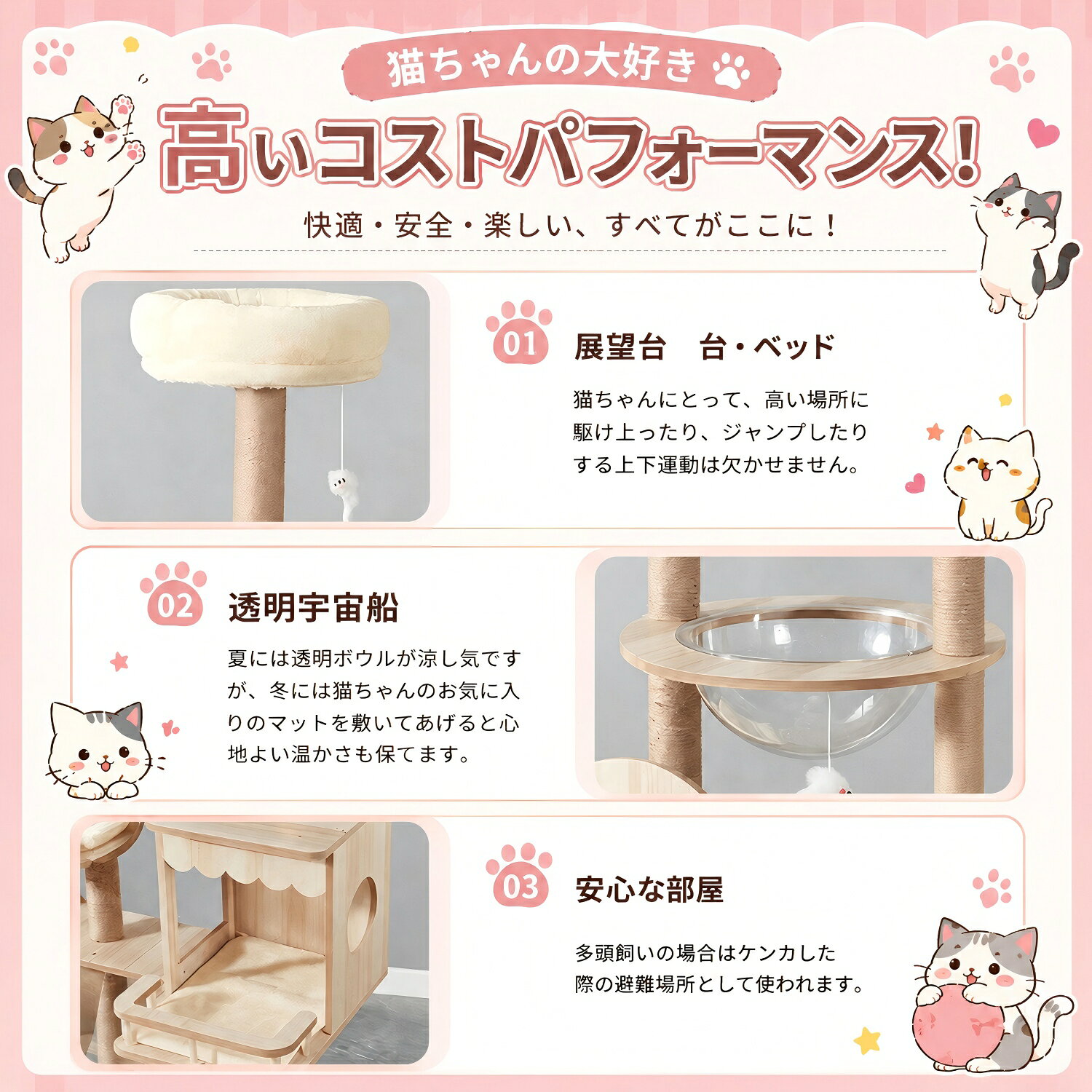 kamelun キャットタワー 木製 猫タワー 据え置き 宇宙船 クリアボウル 爪とぎ 大型猫 多頭飼い シニア猫 子猫 スリム 省スペース 展望台 見晴台 猫ハウス キャットハウス キャットツリー 安定 頑丈 おしゃれ 組立簡単 運動不足解消 隠れ家 ペット用品 猫用 商品画像3