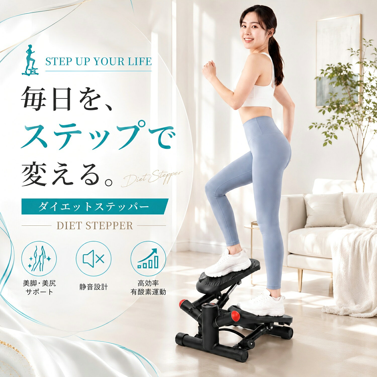 ステッパー ダイエット 静音 ツイスト 健康器具 室内 家庭用 筋トレ トレーニング ウォーキングマシン 足踏み 有酸素…