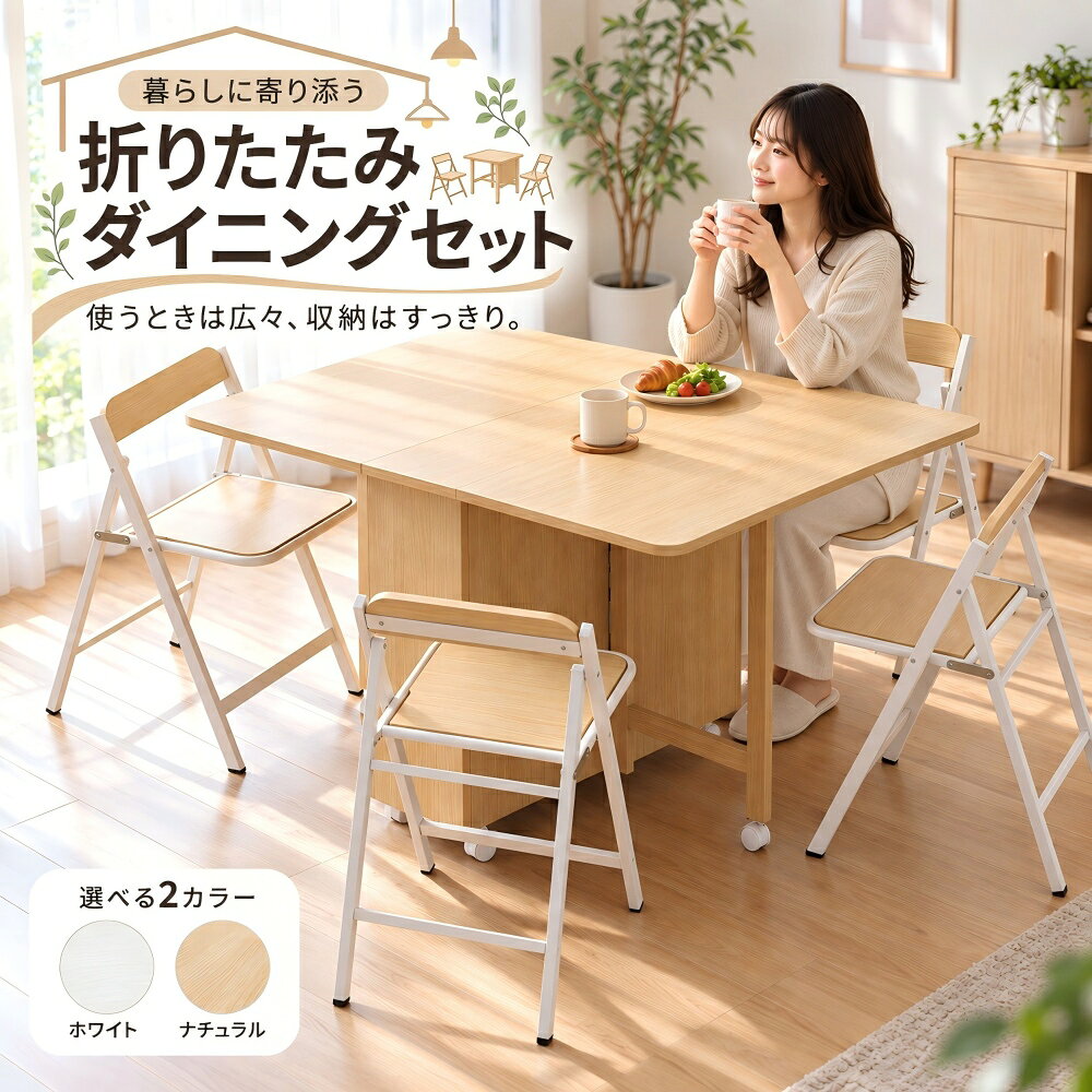 楽天市場】ダイニングテーブル 折りたたみ（機能（デスク・テーブル