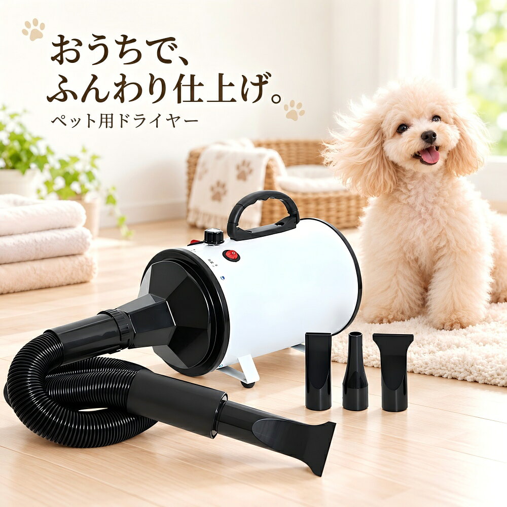 楽天市場】ドライヤー 業務用 1500w（ペット・ペットグッズ）の通販