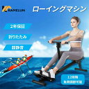 kamelun ローイング マシン ボート 漕ぎ 運動 器具 二年保証 負荷12段階 静音 ダイエット 腹筋 背筋 筋トレ トレーニング 有酸素運動 エクササイ...
