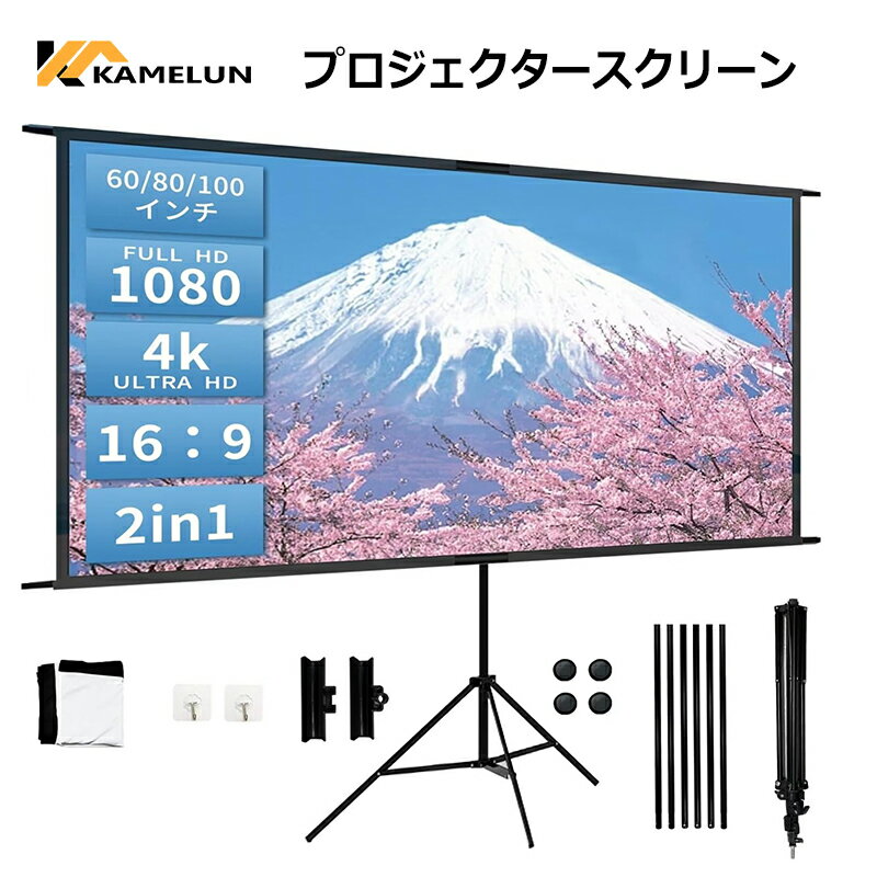 楽天市場】プロジェクタースクリーン 自立式 60インチの通販 楽天市場】プロジェクタースクリーン 自立式 60インチの通販
