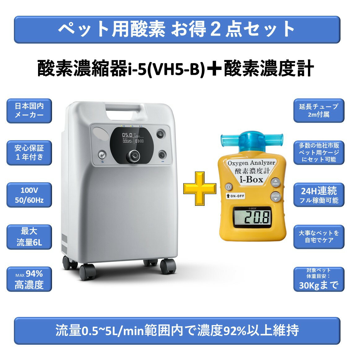 ペット用酸素 お得2点セット 【高濃度酸素濃縮...の紹介画像2