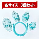 酸素マスク 水素マスク 吸引具 チューブ付き(1m)ネブライザー 個別包装 ボンベ用 トレーニング用 成人 婦人 子供 乳児用 家庭用 (3個セット)