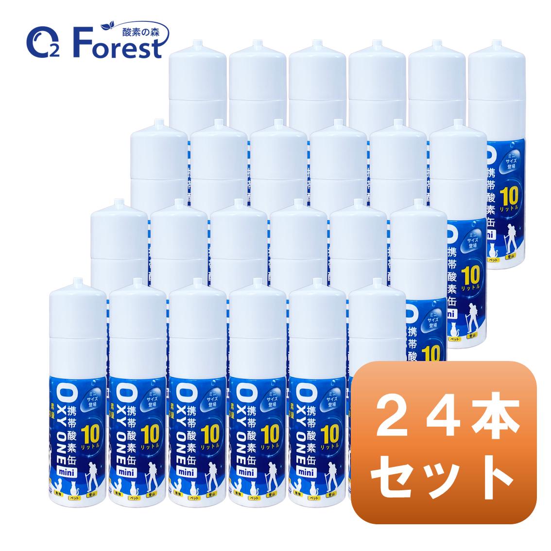 酸素缶 携帯酸素 携帯酸素缶 OXY ONE mini 24本セット 携帯酸素ボンベ 携帯酸素スプレー 携帯酸素吸入..