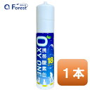 酸素缶 携帯酸素 携帯酸素缶 OXY ONE 1本 携帯酸素ボンベ 携帯酸素スプレー 携帯酸素吸入器 携帯酸素発生器 O2ボンベ スプレー 圧縮型 18L 大容量