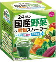 24種の国産野菜&果物スムージ 5.5g×30包 乳酸菌44億個+食物繊維 スカイフード(4)