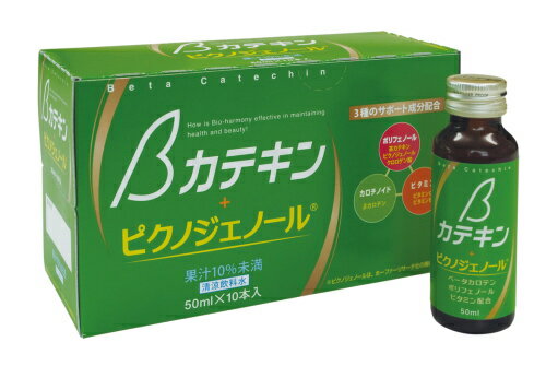 ベータカテキン　ドリンク50mgx10本 【ピクノジェノール】　 新配合 【ビタミンE】　大豆等豆類から抽出 【茶・カテキン】　緑茶から抽出 【クロロゲン酸】　ひまわりの種子から抽出 【βカロチン】　天然植物より抽出 【ビタミンE】　大豆等豆類から抽出 ●ピクノジェノールを配合の新製品です。　 ●古来から緑茶を飲んできたのは、単に嗜好だけの理由ではありません。昔、お茶が薬と考えられていた事からもわかるように、緑茶の中に含まれている成分が健康を守る役割を果たしていたのです。 その中心が苦味成分であるカテキンです。ベータカテキンはこのカテキンを主成分に、ひまわりの種など天然の素材から体に良い成分だけを抽出し、フードデザインした健康補助食品です。 カテキンの抗酸化力は、ビタミンEの50倍あるといわれていますが、カテキンを中心にビタミンE、βカロチン、クロロゲン酸と組み合わせ（デザイン）することで、ビタミンEの840倍の抗酸化力を誇ります。 ●カテキンが秘める驚異的な力 　 お茶が体に良いことは常識ですが、それはお茶の中に多くのビタミンが含まれていること、そして還元パワーをもつカテキンが含まれていることによります。ビタミンは他の植物からもとることができますが、カテキンはお茶特有の成分として注目されています。 ●多くの植物から、体に良い成分を厳選 　 ベータカテキンは、お茶だけでなく、多くの植物に含まれる体に良い成分を厳選し、より健康維持に効果を発揮するようフードデザインしています。話題のβカロチン、カテキンと同様に酸化防止に効果があると言われているひまわり種子抽出物、さらにビタミンEなど、自然の力を利用した健康補助食品です。 ●飲みやすく、マイルドな味 　 カテキンは単体では苦くて飲みにくいものですが、このベータカテキンドリンクは、毎日飲むことを考え、どなたにでも飲みやすいマイルドな味 ●原材料名　果糖ブドウ糖液糖、果実（オレンジ、みかん類）、還元麦芽糖水飴、茶抽出物、フランス海岸松樹皮エキス、環状オリゴ糖、ビタミンC、香料、酸化防止剤（ヒマワリ種子抽出物）、デュナリエラカロテン、抽出ビタミンE、酸味料、(原材料の一部に大豆、乳を含む）に仕上げました。