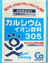 スカイビート 200ml 24個入り 乳酸カルシウム飲料 【smtb-MS】