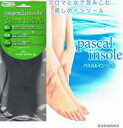 送料無料 パスカルインソールpascal insole（男性用フリーサイズ24.5〜27.0cm）