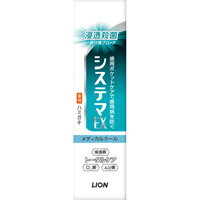 【LION】【ライオン】デンターシステマEX ハミガキメディカルクールミント 30g【歯周病】【歯磨き粉】【医薬部外品】