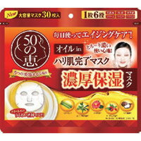 【ロート製薬】50の恵 オイルin ハリ肌完了マスク　30枚【50の恵】【シートマスク】