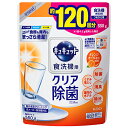 【花王】食器洗い乾燥機専用キュキュット クエン酸効果オレンジオイル配合 つめかえ用 550g【食洗機専用洗剤】【キュキュット】(3)