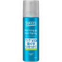 【花王】サクセス モーニングヘアスプレー 220g【success】【寝ぐせ直し用】【ヘアスプレー】