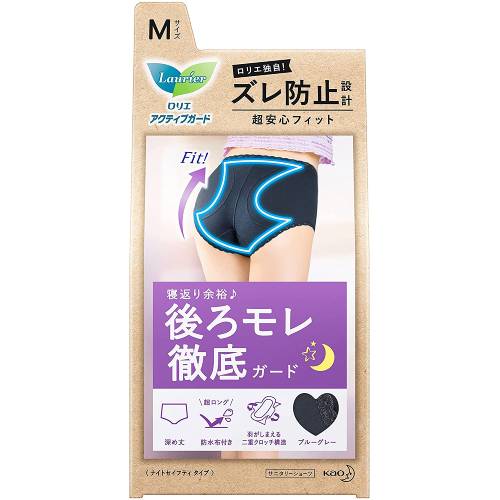 【花王】ロリエ アクティブガード ナイトセイフティタイプ M　1枚【サニタリーショーツ】【生理用ショ..