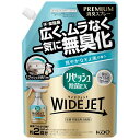 【花王】リセッシュ 消臭スプレー 除菌EX ワイドジェット 爽やかなそよ風の香りつめかえ用 660ml【消臭】【除菌】【リセッシュ】(3)
