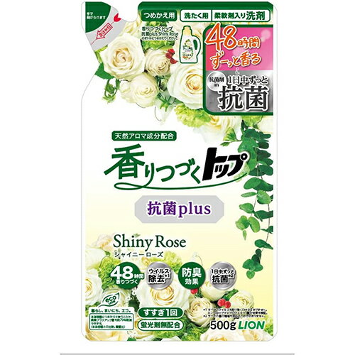 香りつづくトップ 抗菌プラス シャイニーローズつめかえ用　500g【洗濯洗剤】【液体洗剤】【NANO