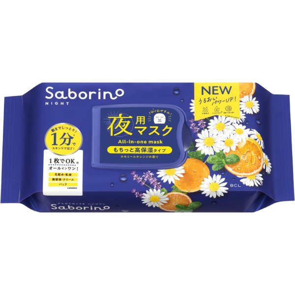 樂天商城 - サボリーノ お疲れさマスク N　30枚入【フェイスマスク】【パック】【サボリーノ】【BCL カンパニー】【夜用マスク】