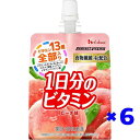 パーフェクトビタミン 1日分のビタミンゼリー 【ピーチ味】 180g×6コセット【ハウス】【ゼリータイプ飲料】【ゼリー飲料】食物繊維 桃