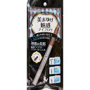 【メール便対応】【代引き不可】【同梱不可】【送料無料】美まゆげ魅惑アイブロウ 【ナチュラルブラウン】1本【アイブロウ】【アイブロー】