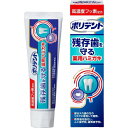 ポリデント 残存歯を守る薬用ハミガキ 100g【ハミガキコ】【歯周病】【グラクソ・スミスクライン】【アース製薬】