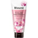 【花王】ブローネ カラートリートメント サクラピンク 180g【ピンク】【白髪ケア】【白髪】【カラートリートメント】【Blaune】