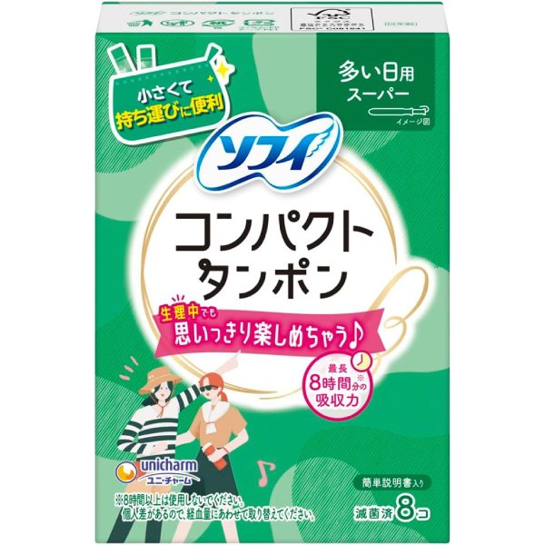 【ユニチャーム】チャーム　ソフトタンポン　コンパクトスーパー　8コ入り【量の多い日用】