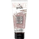 got2b ボンディング・カラーマスク 【アイボリーグレージュ】 180g【ヘアカラー】【ヘンケル】【ボンディング・カラーマスク】