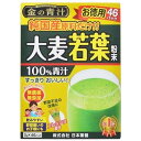 日本薬健 金の青汁 純国産大麦若葉 3g×46包【青汁】【野菜不足】【大麦若葉】【日本薬健】(4)