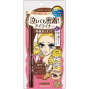 【伊勢半】キスミー ヒロインメイクスムースリキッドアイライナー スーパーキープ【02 ビターブラウン】【アイライナー】【ヒロインメイク】