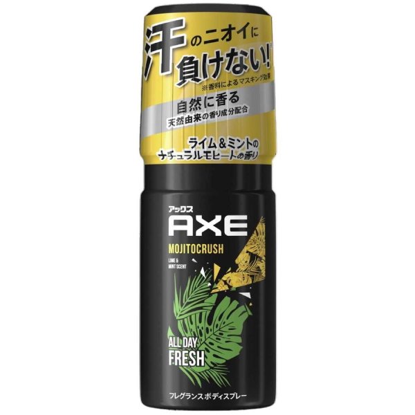 AXE(アックス) フレグランス ボディスプレー【モヒートクラッシュ】60g【ライム&ミントのナチュラルモヒートの香り】【フレグランス】【ボディスプレー】【アックス】【ユニリーバ】【AXE】