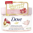 ダヴ クリーミースクラブ ザクロ&シアバター 本体 298g【ボディスクラブ】【Dove】【ダヴ】【ユニリーバ】