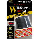 山田式 腰椎コルセット W加圧ベルト Mサイズ 1コ入【コルセット】【腰椎】【腰用】【サポーター】(4)