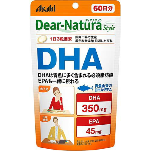 アサヒ ディアナチュラ スタイルDHA(ドコサヘキサエン酸) 180粒入(約60日分)【DHA】【必須脂肪酸】【Dear-Natura】【アサヒグループ食品】