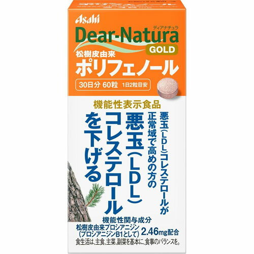 商品特徴 ■悪玉コレステロールが正常域で高めの方に。 ■松樹皮由来プロシアニジン2.46mg配合。 【保健機能食品表示】 届出表示：本品には松樹皮由来プロシアニジン(プロシアニジンB1として)が含まれます。松樹皮由来プロシアニジン(プロシアニジンB1として)には、悪玉(LDL)コレステロールが正常域で高めの方の悪玉(LDL)コレステロールを下げる機能が報告されています。 ※商品リニューアル等によりパッケージ及び容量等は変更となる場合があります。ご了承ください。 お召し上がり方 1日2粒を目安に、水またはお湯とともにお召し上がりください。 原材料名 マルチトール(国内製造)、松樹皮抽出物末／セルロース、乳化剤、微粒酸化ケイ素 栄養成分 1日2粒(500mg)当たり エネルギー：2.0kcal、たんぱく質：0g、脂質：0.015g、炭水化物：0.47g、食塩相当量：0.00007〜0.00045g (機能性関与成分)松樹皮由来プロシアニジン(プロシアニジンB1として)：2.46mg ご使用上の注意 ・一日摂取目安量を守ってください。 ・小児の手の届かないところにおいてください。 ・天然由来の原料を使用しているため、斑点や色むらが見られる場合がありますが、品質に問題ありません。 ・本品は、疾病の診断、治療、予防を目的としたものではありません。 ・本品は、疾病に罹患している者、未成年者、妊産婦(妊娠を計画している者を含む。)及び授乳婦を対象に開発された食品ではありません。 ・疾病に罹患している場合は医師に、医薬品を服用している場合は医師、薬剤師に相談してください。 ・体調に異変を感じた際は、速やかに摂取を中止し、医師に相談してください。 ・本品は、事業者の責任において特定の保健の目的が期待できる旨を表示するものとして、消費者庁長官に届出されたものです。ただし、特定保健用食品と異なり、消費者庁長官による個別審査を受けたものではありません。 【保存方法】 直射日光・高温多湿を避け、常温で保存してください。 内容量 60粒入 広告文責 株式会社　マッシュ　06-6971-0190 メーカー アサヒグループ食品株式会社お客様相談室：0120-630611受付時間：10:00〜17:00（土・日・祝日を除きます） 区分 日本製・機能性表示食品(E481)　