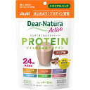 ディアナチュラ アクティブ ソイプロテイン ココア味 トライアルパック 96g【プロテイン】【Dear-Natura】【アサヒグループ食品】