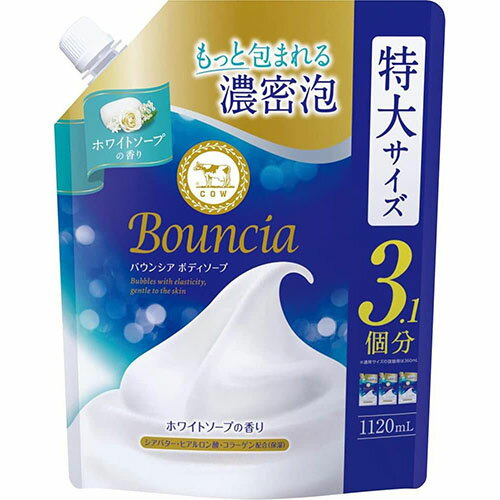 樂天商城 - 【牛乳石鹸】バウンシア ボディソープ ホワイトソープの香りつめかえ用　特大サイズ　1120ml【ボディソープ】【バウンシア】【濃密泡】