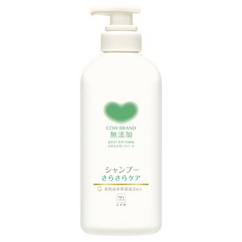 【牛乳石鹸】カウブランド 無添加シャンプー さらさらケア ポンプ 470ml【ヘアシャンプー】【無添加】【カウブランド】