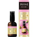 【マンダム】ルシードエルトリートメント 洗い流さないオイルトリートメント EXヘアオイル 60ml【ヘアオイル】【ルシードエル】【LUCIDO-L】