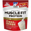 ウイダー マッスルフィットプロテイン バニラ味 840g【プロテイン】【Weider】【森永製菓】
