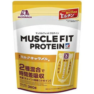 ウイダー マッスルフィットプロテイン 森永ミルクキャラメル味 340g【プロテイン】【Weider】【森永製菓】