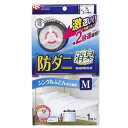 【訳あり】【在庫処分】レック 防ダニ 消臭 ふとん圧縮袋 (M) 自動ロック式 O-856 1枚【圧縮袋】【防ダニ】【布団】【布団圧縮】