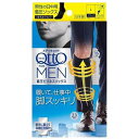 メディキュット フォーメン 着圧ビジネスソックス【L】 (1足)【着圧ソックス】【ソックス】【メディキュット】【ドクター・ショール】