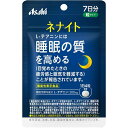 【アサヒグループ食品】ネナイト 7日分(28粒)【機能性表示食品】【テアニン】【アサヒ】