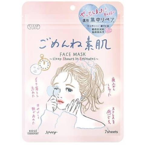 【コーセー】クリアターン ごめんね素肌マスク　7枚入【シートマスク】【パック】【フェイスマスク】(4.0)